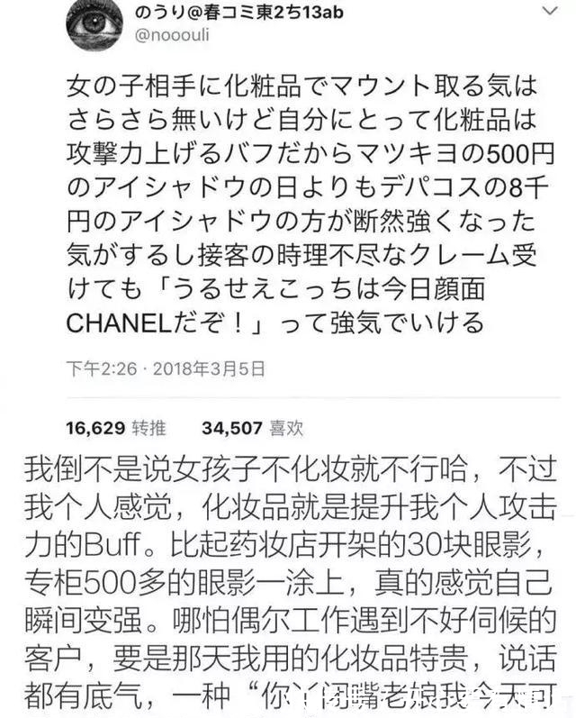 化妆|听说这是女生化妆后的内心活动,你中了吗?哈哈哈哈