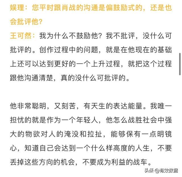 《如梦之梦》总制片人谈肖战与赞助商的关系，王可然曝露实情