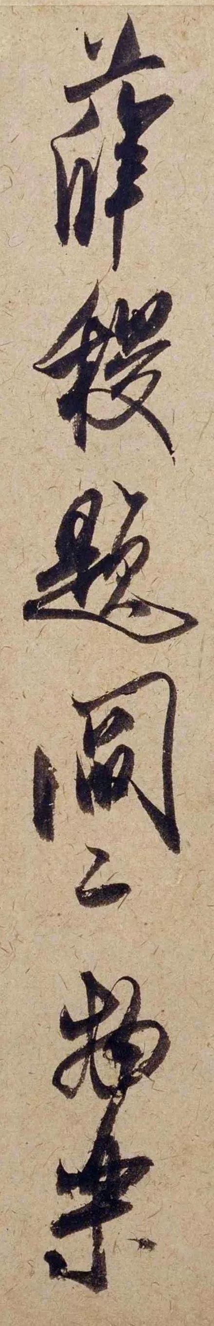 张僧繇$米芾以毛边纸随写图稿,竟然被后人封为“天下第一帖”!