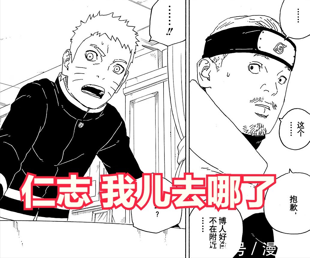 艾达|博人传63话:鸣人变成大头爸爸,考德教博人如何使用楔印记