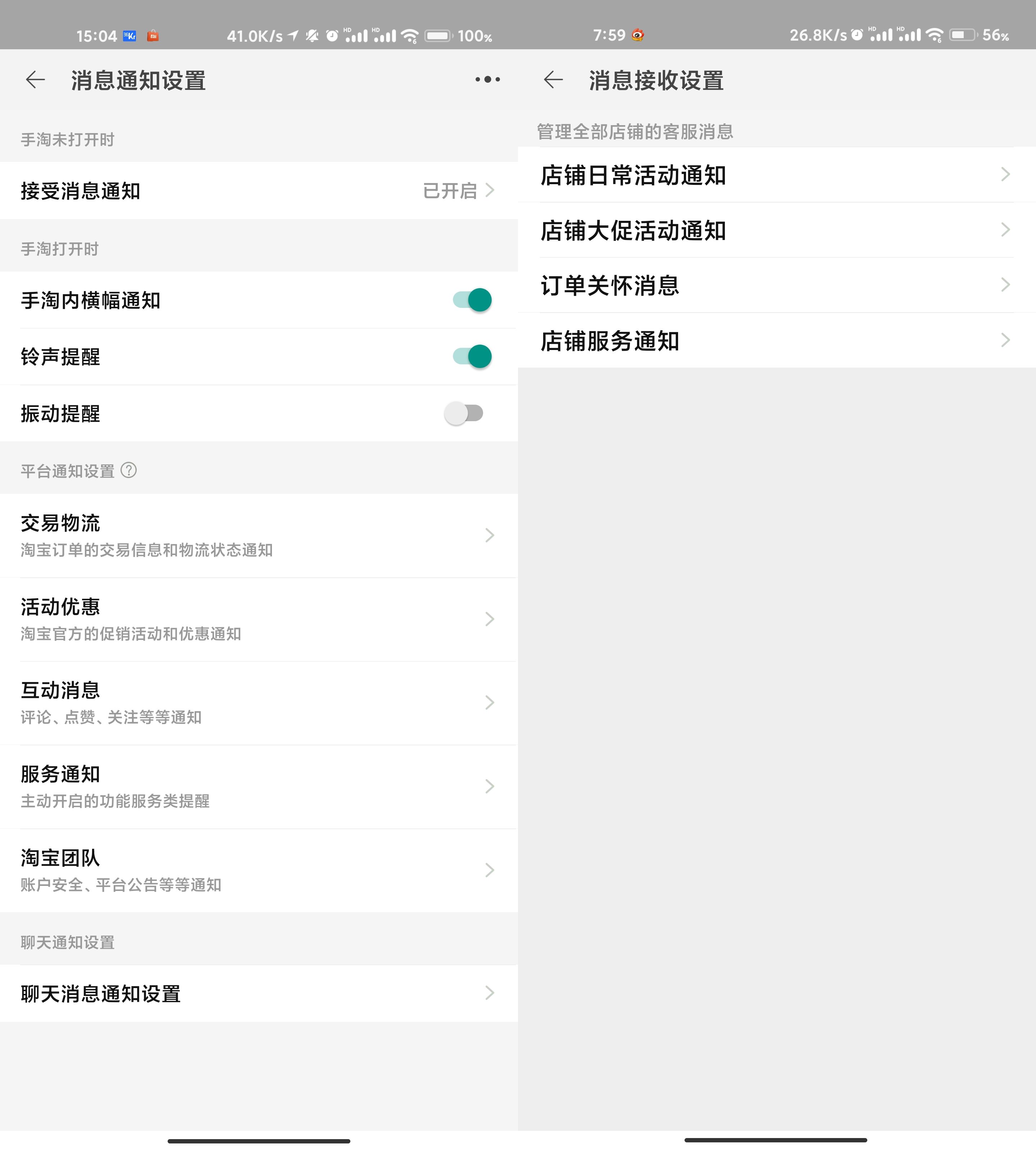 短信|双11最令人厌恶的不是套路，而是“短信轰炸”