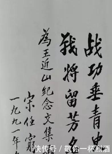 送给|开国中将王近山之女回忆:亲生父亲为何把我送给了他的司机