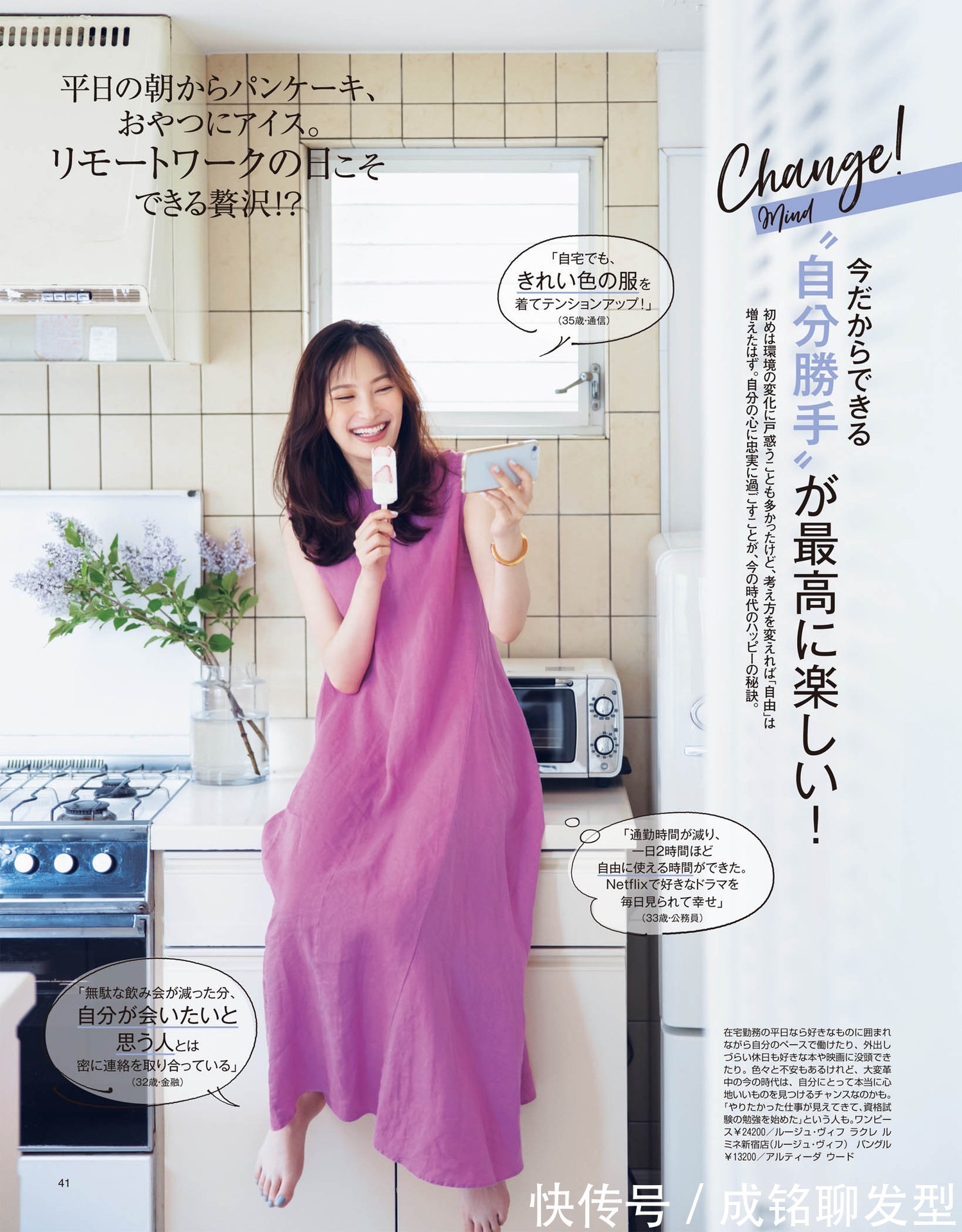 女士|中年发福怎么穿显瘦?学日本主妇穿衣搭配,秒变“水蛇腰”女神