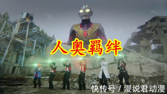 胜利队|特利迦17:达贡阻止卡尔蜜拉,忌惮人类是假,保护结名是真