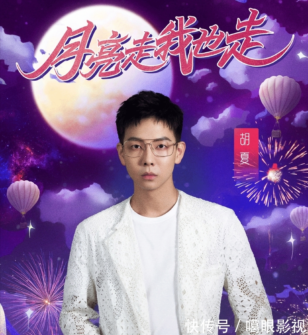 中秋之夜|湖南卫视官宣中秋之夜名单，阵容强大、内容新颖，主持团队大团圆