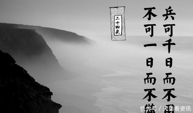 的至|《二十四史》七句真言,亘古不变之天机,千年不破的至理!