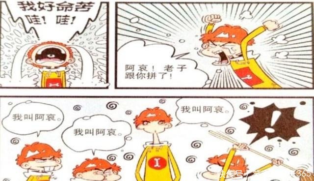 衰漫画小衰“克隆风波”地位不保大脸妹谁也不能取代我！