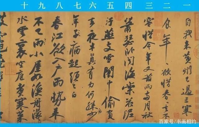 行书&苏轼行书的代表作《黄州寒食诗帖》,通篇起伏跌宕,无荒率之笔