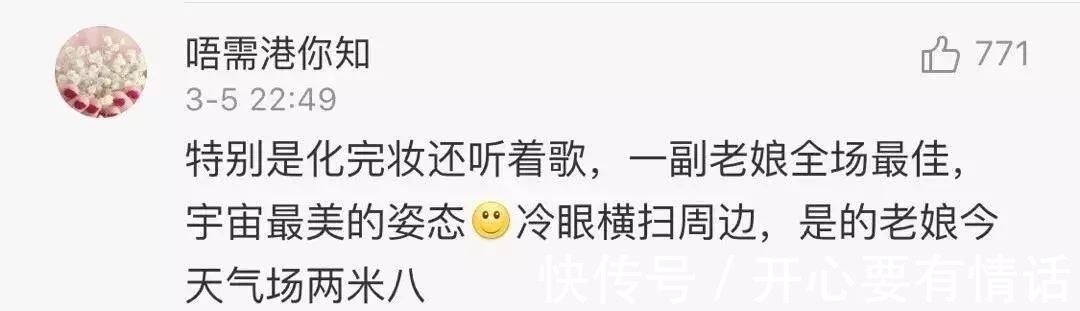 化妆|听说这是女生化妆后的内心活动,你中了吗?哈哈哈哈