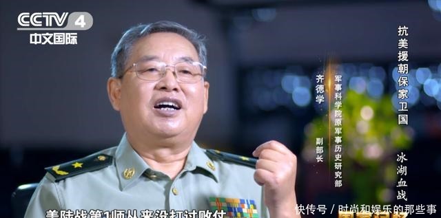 重挫|血战长津湖,重挫美军王牌师!