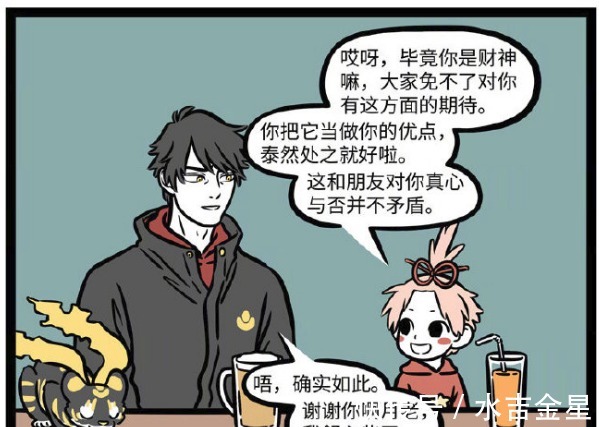 凡尔赛|非人哉财神没有真朋友有钱的烦恼也很多，月老表现太真实了