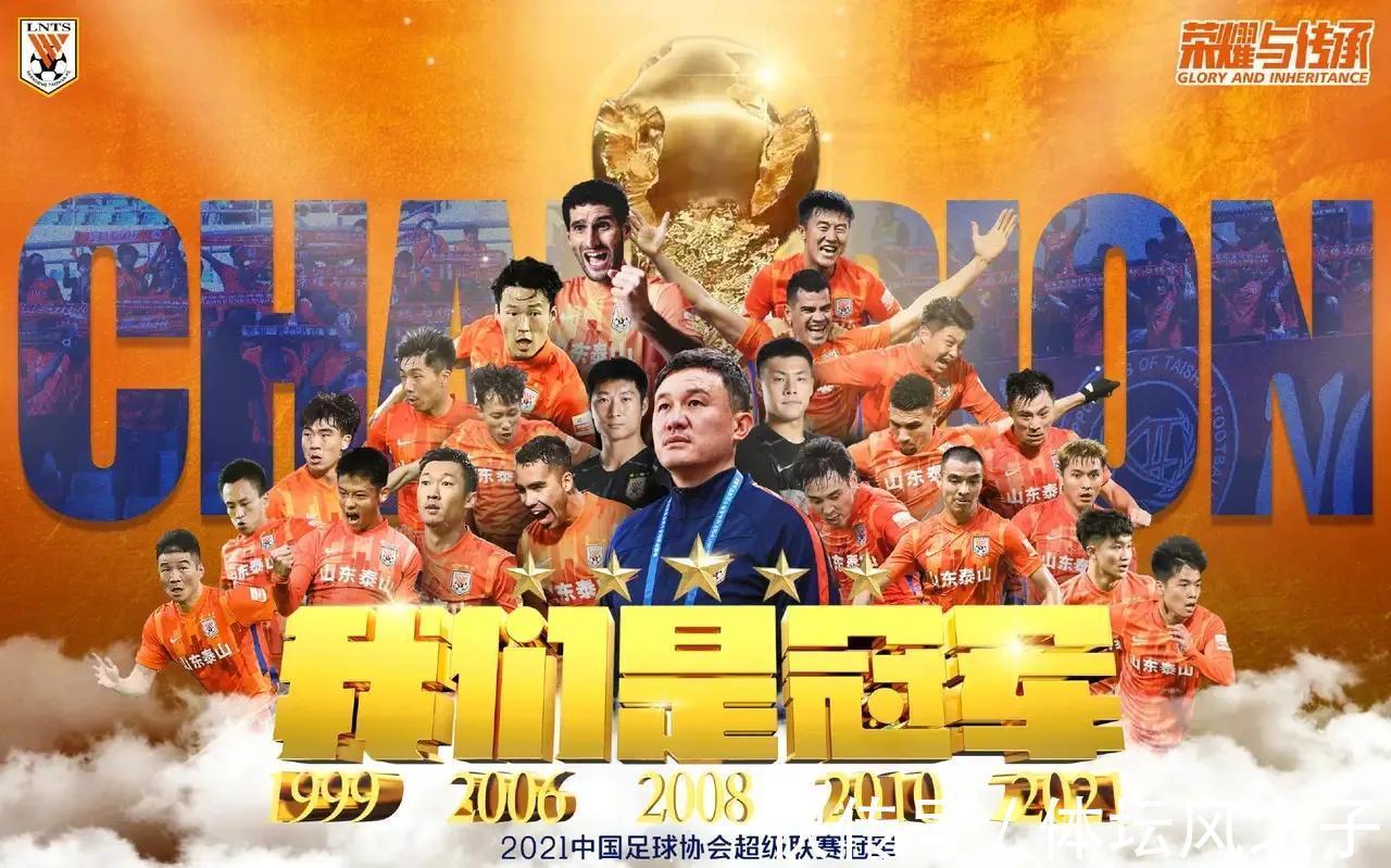 河北队|重磅人物真的要来泰山队了,得到郑铮的证实,赢得球迷一片称赞