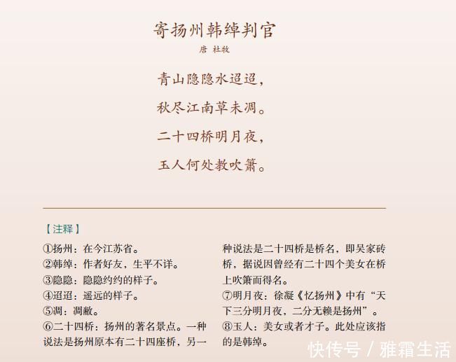 历史人物&一条地理线,学会古诗词;一条诗词线,看遍大中国。