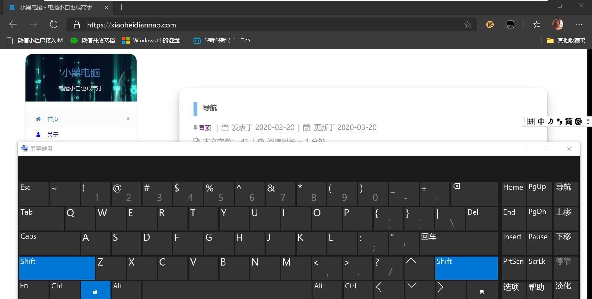 Windows10鼠标不能用