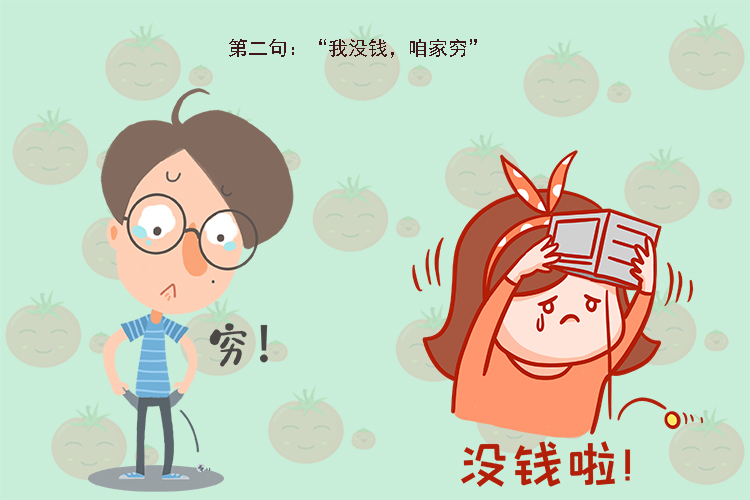 存钱|当娃管妈妈要钱时，有两句话烂在肚里也别说，容易让孩子没金钱观