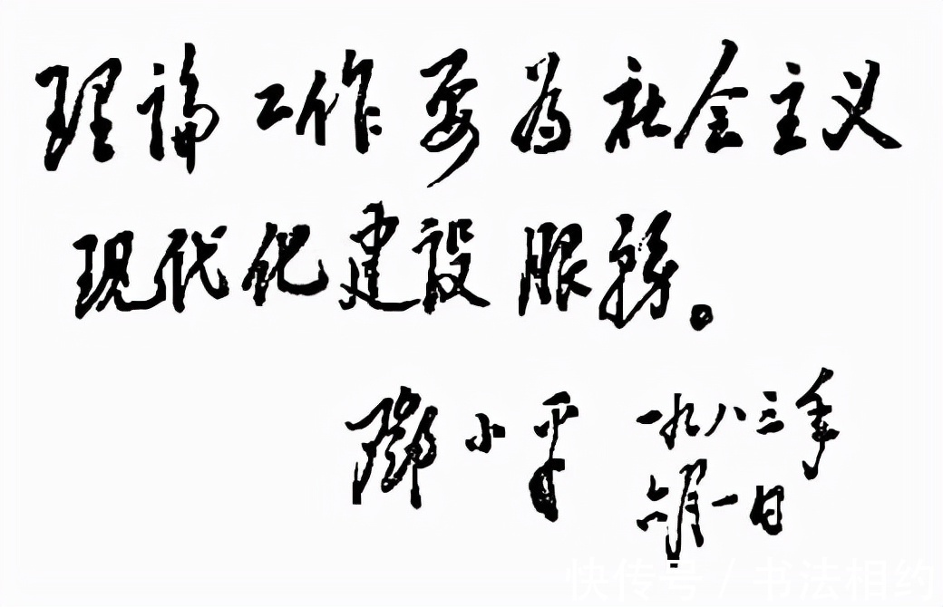 人民英雄!实属罕见!邓小平版“人民英雄永垂不朽”真惊艳,刚毅从容,大气