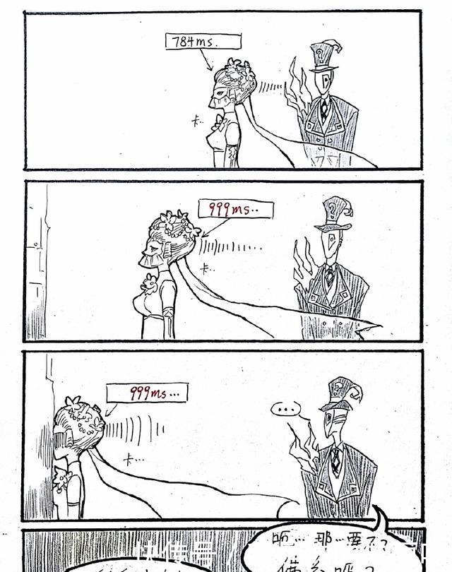 关于多重人格的漫画