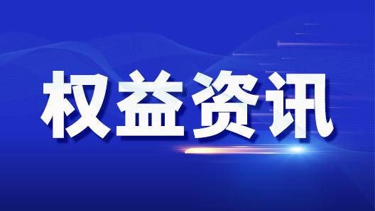 女职工|推进母婴设施广泛覆盖、保护哺乳期女职工权益