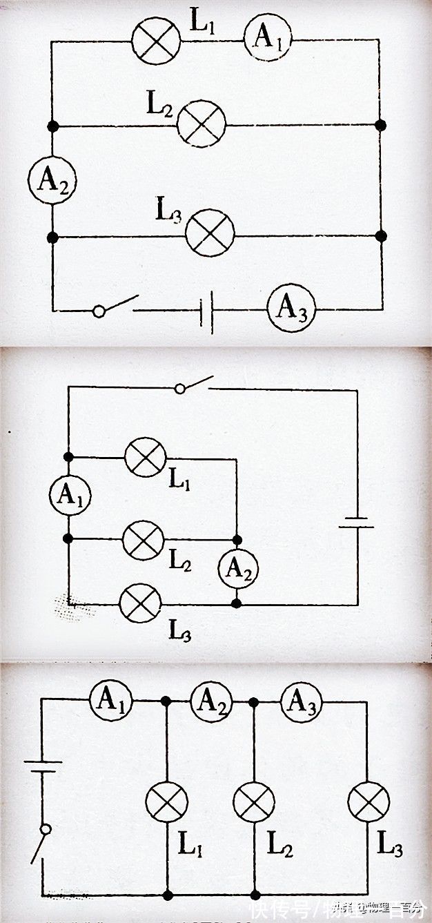 物理|六招快速解决初中物理电学六大基础难题！迅速提高物理成绩