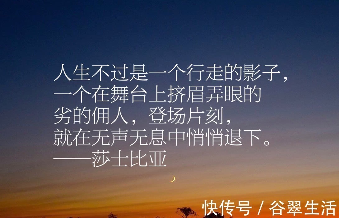 希腊语!莎士比亚十句经典名言,句句充满智慧,值得细细品读