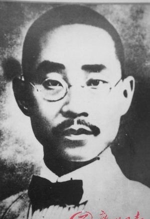 广州|朱执信:孙中山的文胆,宣传马克思的第一人,他的死成就了蒋介石