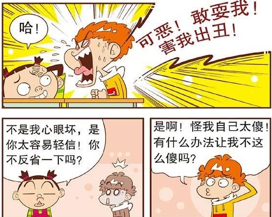 大脸妹|阿衰动漫:阿衰因头部“发育不良”,要开刀手术,脸妹贴心照料!