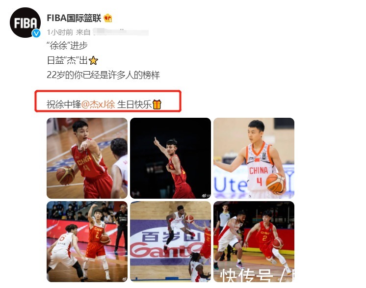 宏远队|国际篮联祝徐杰生日快乐,一细节送杜锋惊喜,宏远争冠再加码