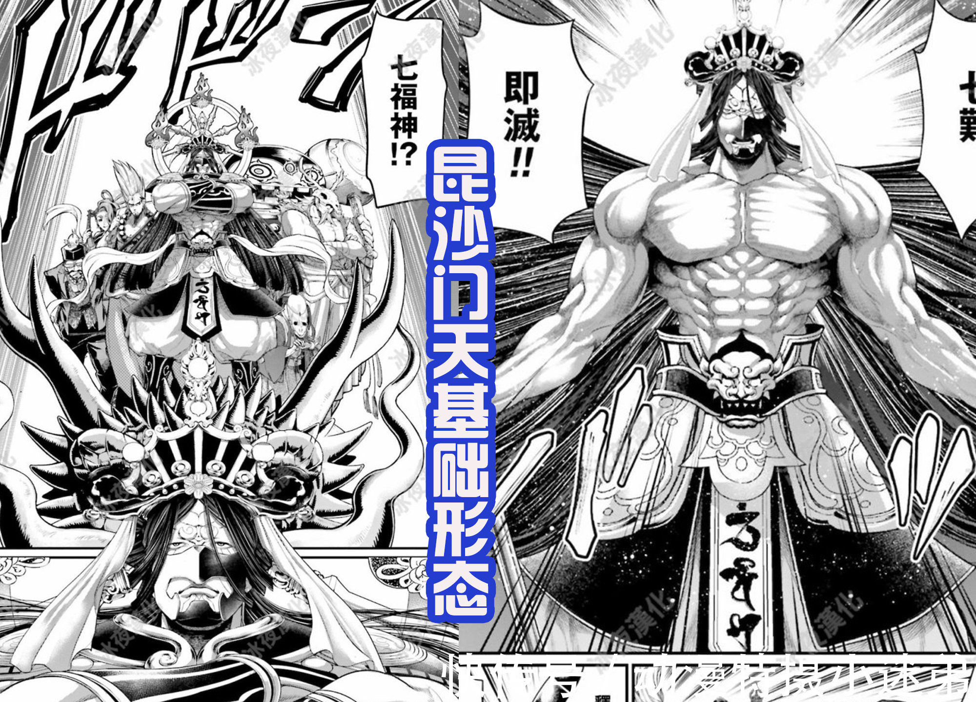 小姐姐|《终末的女武神》零福的6种形态,他原型是八仙,对释迦非常怨恨