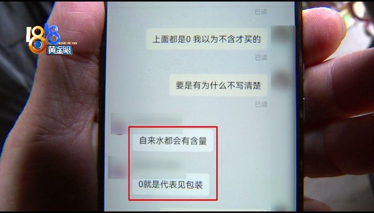 网购|网购后怀疑上了个假学，“0”代表见包装？