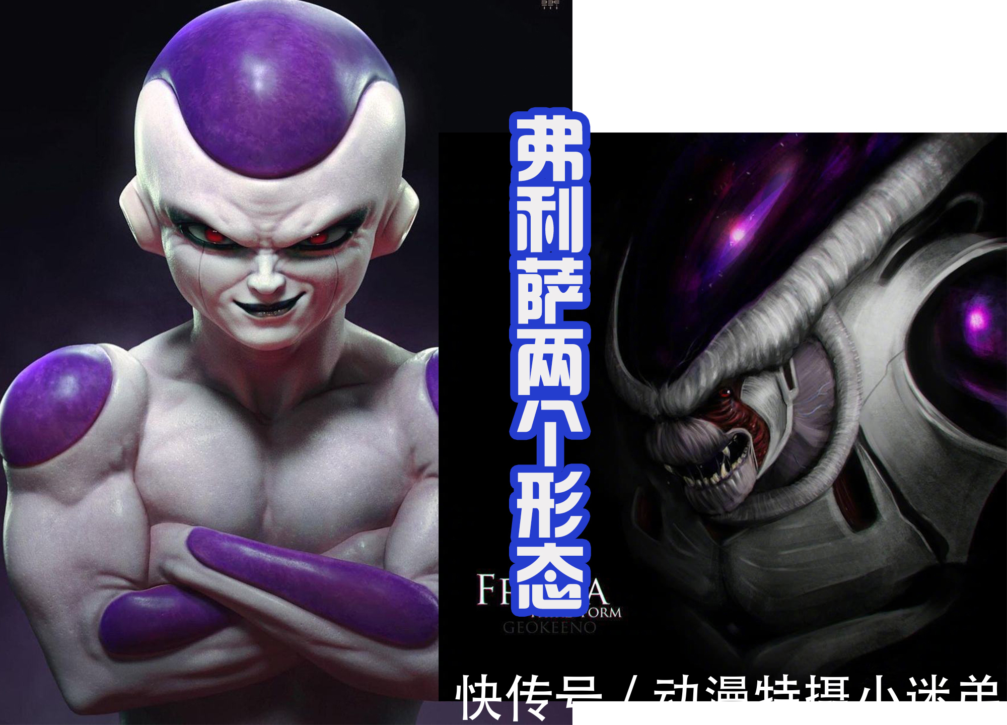 布欧|《龙珠》里面的三大反派,从二次元走出来的话,像不像惊悚片?