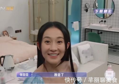 張豆豆|金晨、金莎拒絕繼續(xù)約會,張豆豆這對雖然有爭執(zhí),但還會繼續(xù)下去