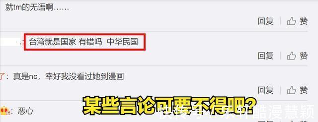 三觀不正|繼聲援“韓服挑戰”后,野畫作者再涉敏感言論,兩度塌房該涼涼了