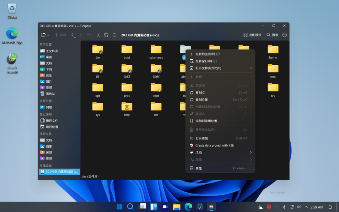 山寨版 Windows 11 系统:Linuxfx-9