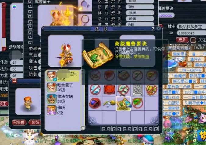 制导|梦幻西游：这打书也太顺了吧，最后两本精确制导直接全红！