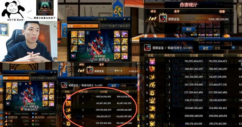 升级|DNF：旭旭宝宝红眼首次出金牌，队友喜得上亿分红，但升级后伤害降16%