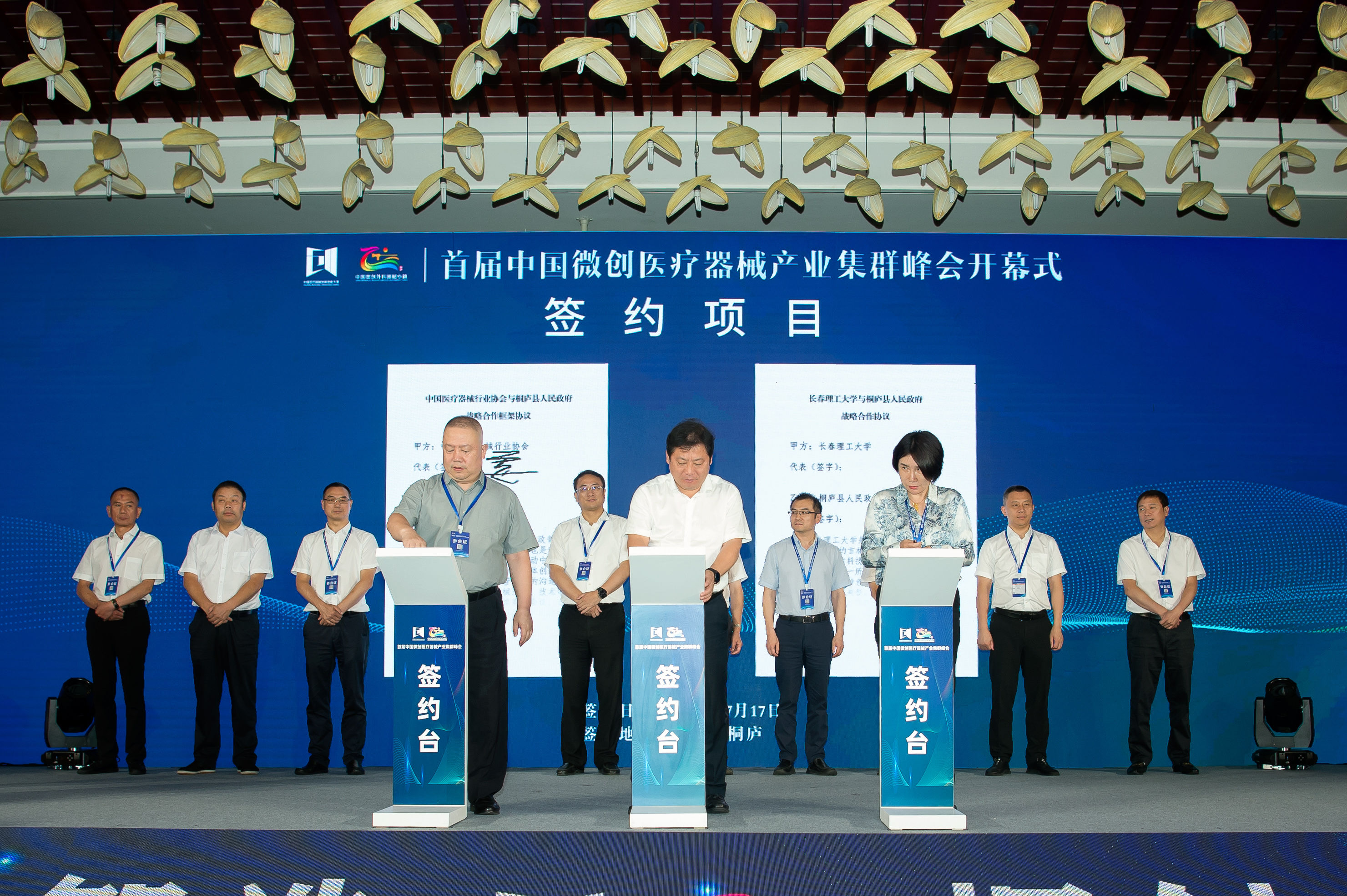 桐庐县|首届中国微创医疗器械产业集群峰会发起成立联盟 项目签约 产品发布