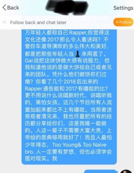 繼PG1之后，楊曉川再次向《中國新說唱》導(dǎo)演和GAI開火：都是棋子