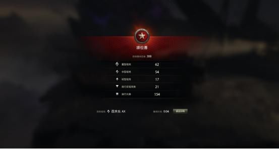 初战|《坦克世界》排位赛体验，不舒服的初战，还是那些破毛病