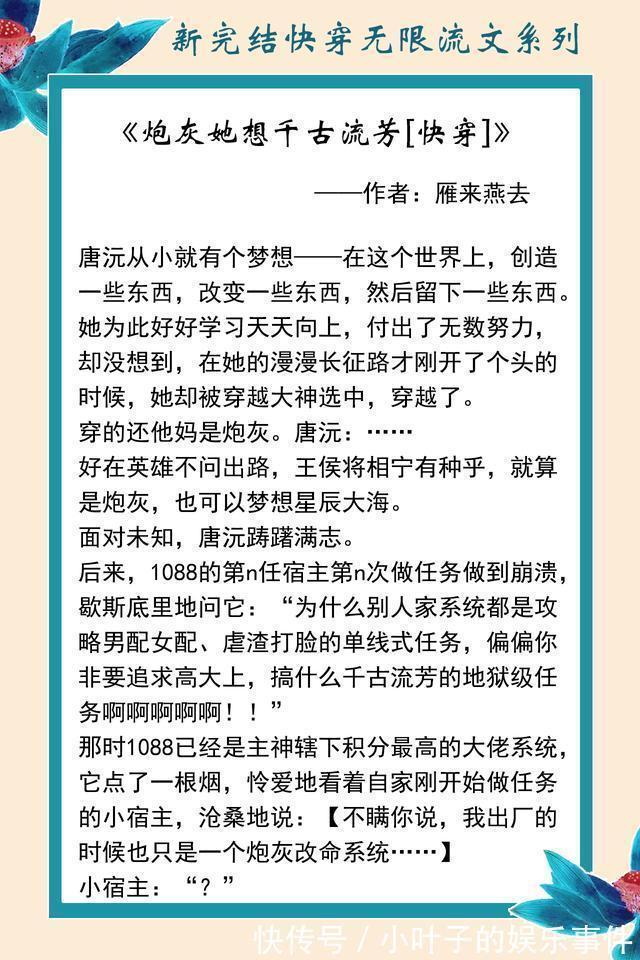 我真的喜欢那个男配！@十月完结快穿无限流文系列：搞笑与惊悚齐飞，热血苏爽越看越上瘾