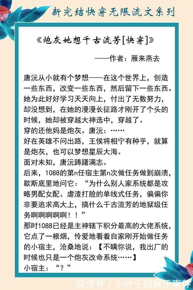 |十月完结快穿无限流文系列:搞笑与惊悚齐飞,热血苏爽越看越上瘾