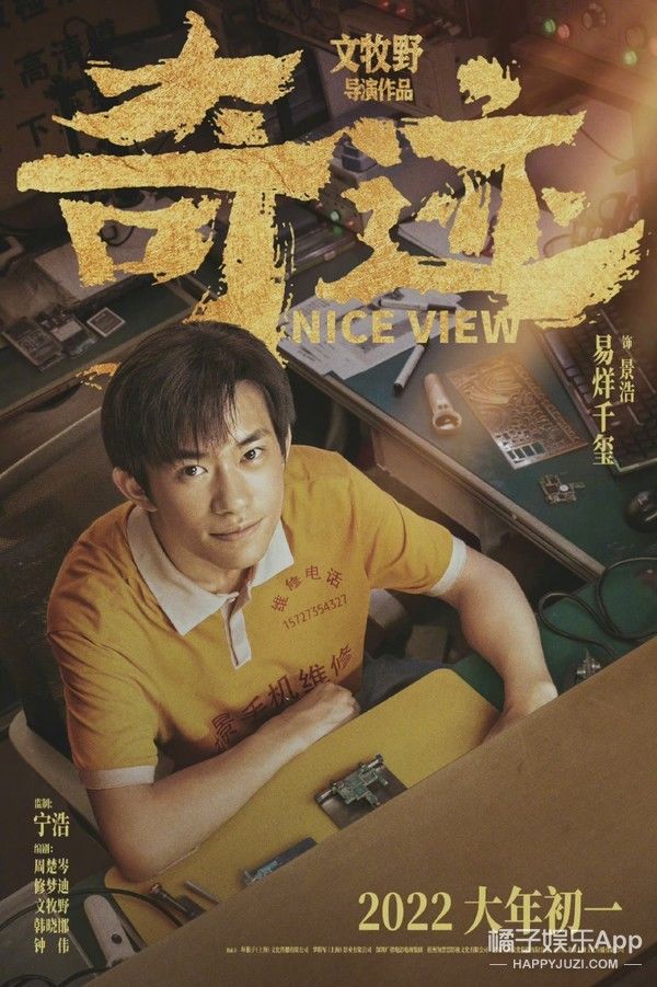 還記得《放開我北鼻》哈琳嗎？她和易烊千璽拍戲了。