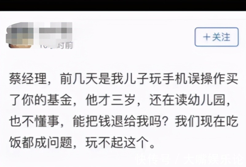 基金|基金亏损全怪孩子,孩子偷钱玩游戏甩锅企业,建议家长持证上岗