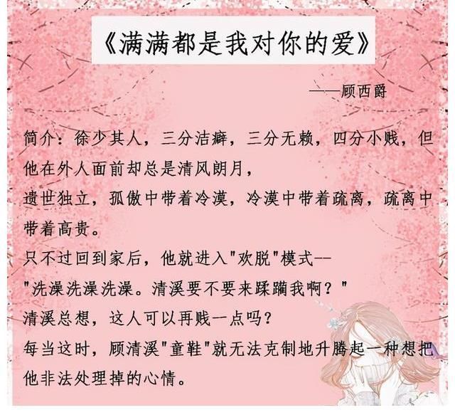 人不可貌相@推荐五本高分言情小说，本本都是精品，书荒的赶紧收下