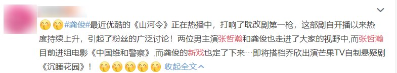 《山河令》售后：“浪浪钉”演唱会来袭，能否看齐“博君一肖”