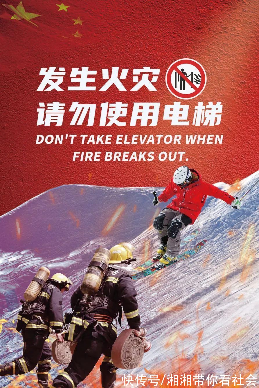 消防|北京冬奥会开幕在即，这组海报一定要看!