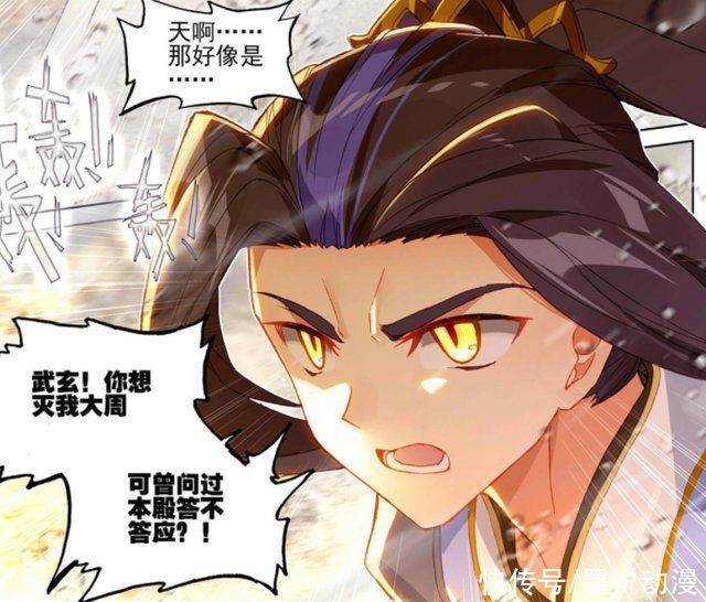 武玄|元尊:周擎和秦玉准备赴死，周元回归，神府境强者对决即将开启