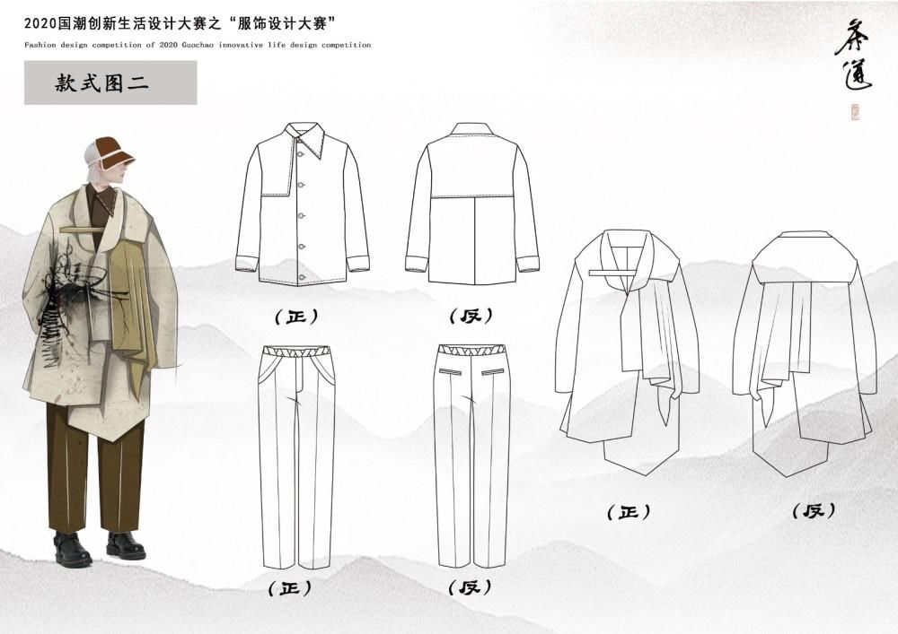  国潮|2020年首届国潮创新生活服饰设计大赛获奖作品展（一）