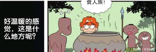 技能|阿衰喜提新技能，穿越不是信手拈来