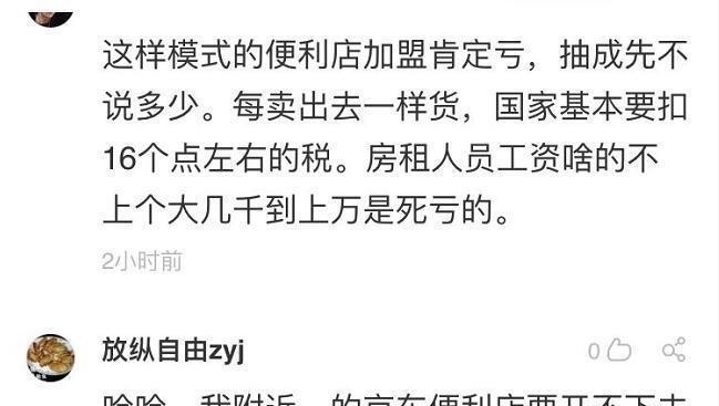 顺丰快递|大量京东便利店倒闭,店主说出实情开得越久亏得越多