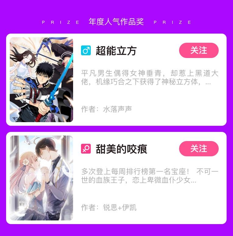 快看漫画吸血鬼